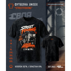 Футболка Своя Атмосфера (Streetfishing)
