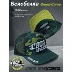 Фирменная бейсболка Своя Атмосфера(сетка — Лето)