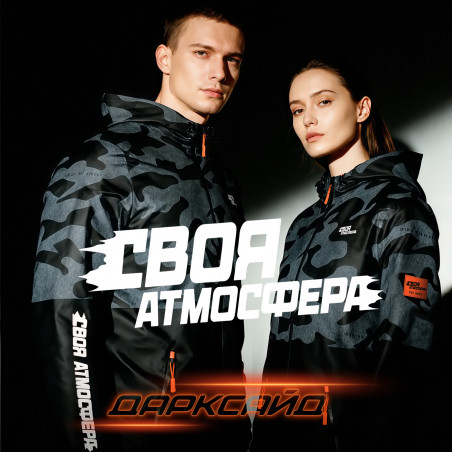 Демисезонная куртка-ветровка "ДАРКСАЙД"