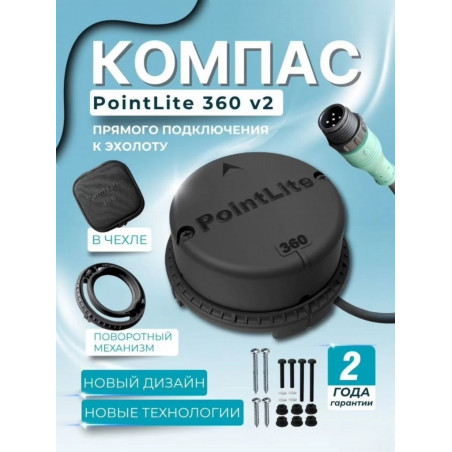 Компас PointLite 360 v2 (черный) (new 2026)